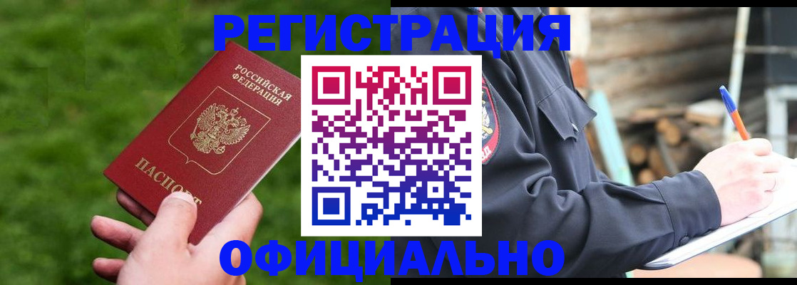 прописка в квартире в Волчанске