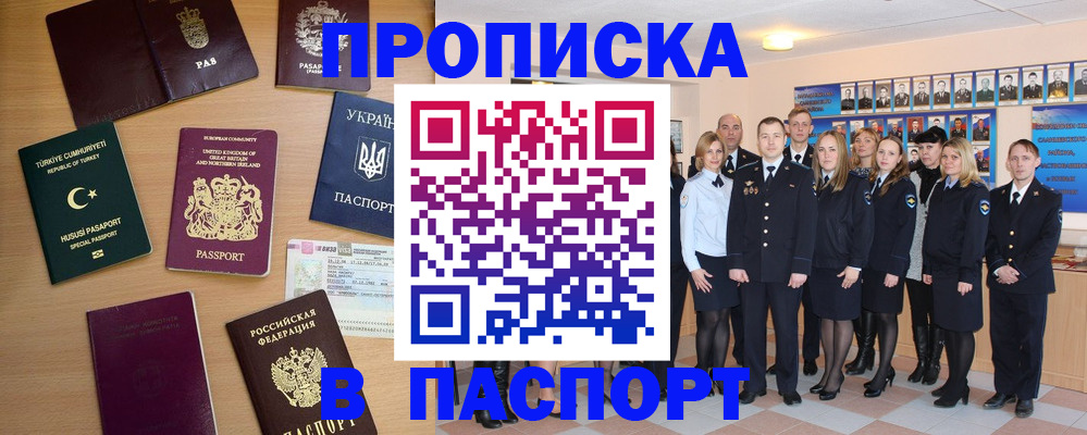 прописка ребенка в Волчанске