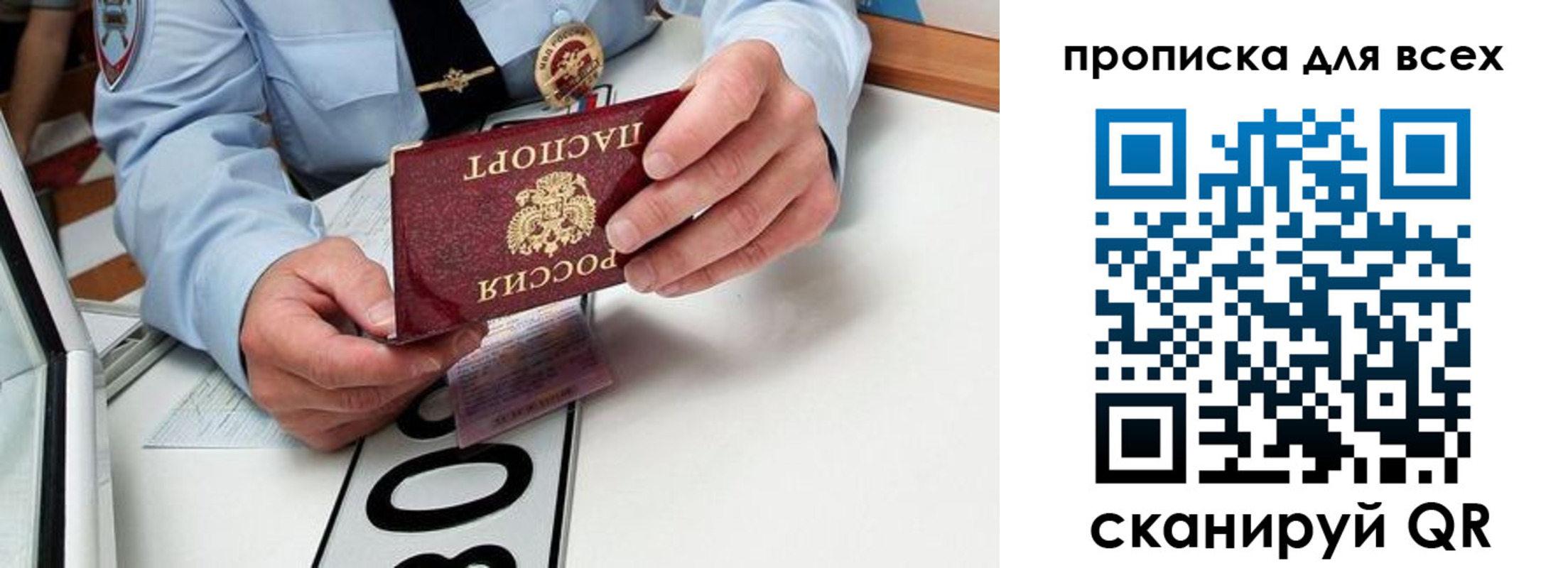 прописка для школы в Волчанске
