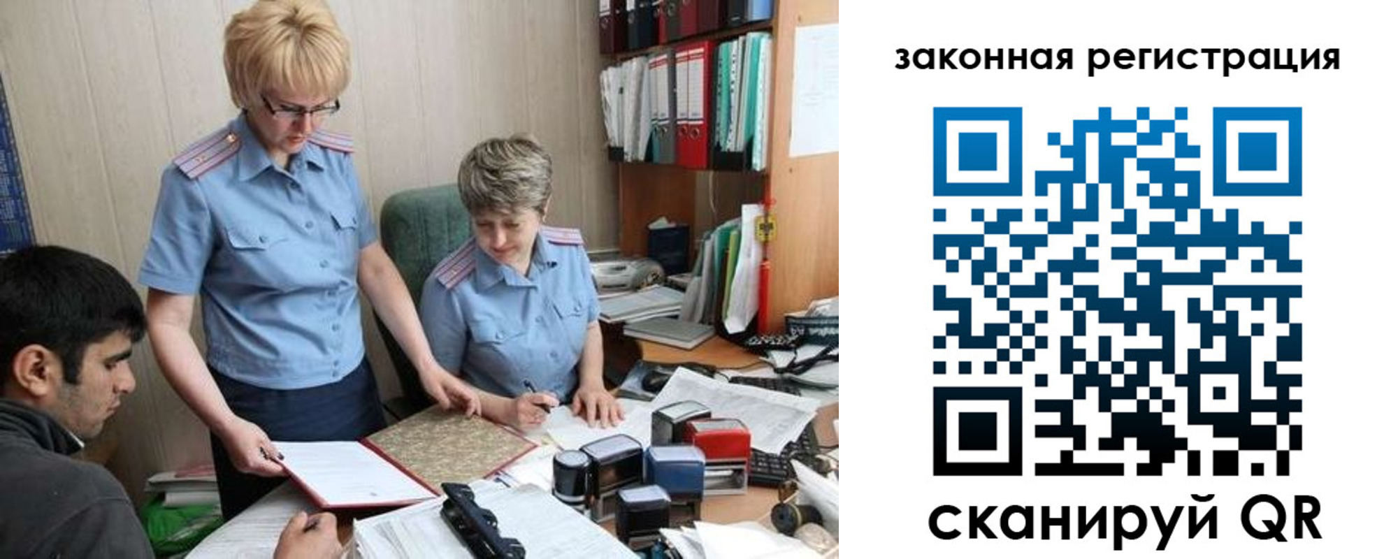 регистрация в Волчанске