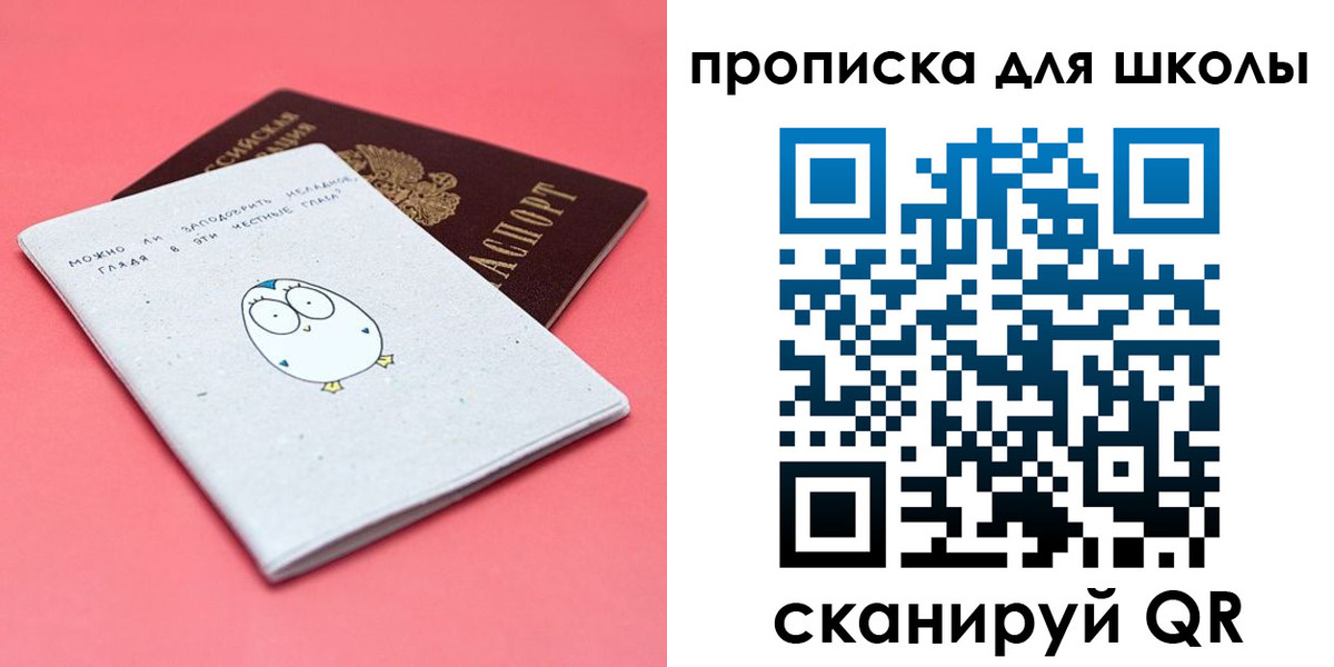 временная регистрация купить в Волчанске