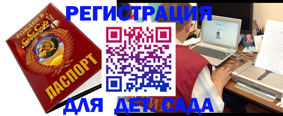 временная регистрация в квартире в Волчанске