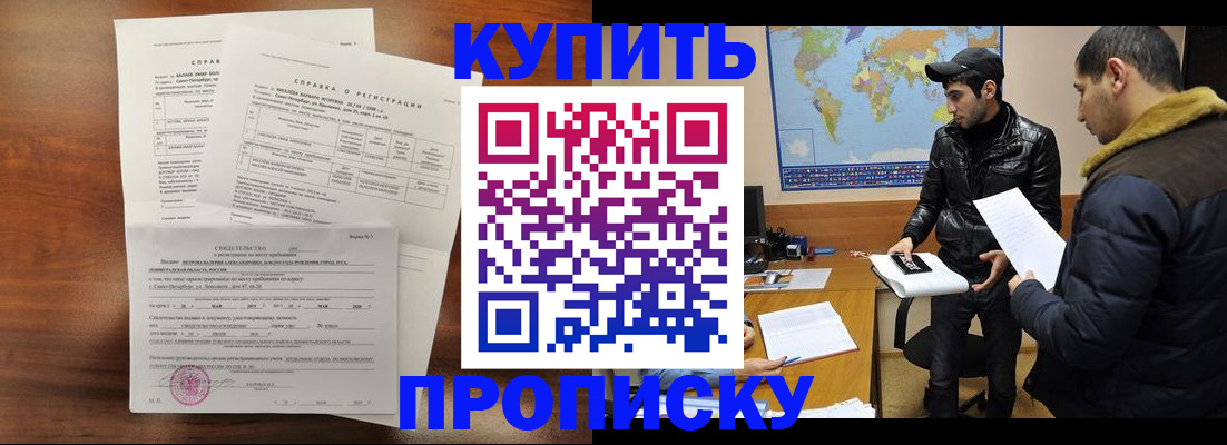 прописка для школы в Волчанске