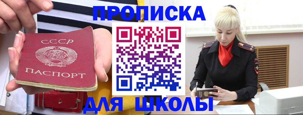 прописка регистрация в Волчанске
