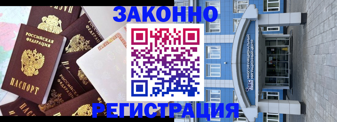временная регистрация в Волчанске