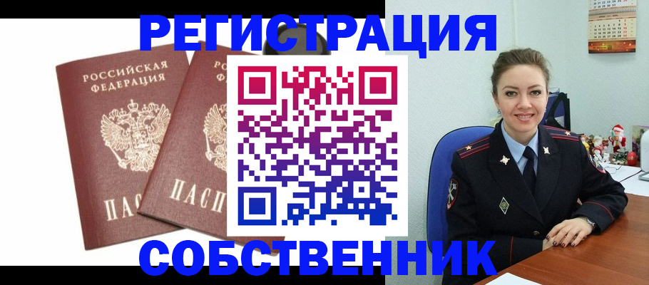 прописка ребенка в Волчанске