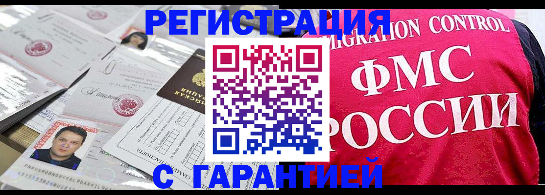 временная прописка в Волчанске